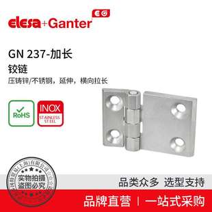extended Elesa 237 合页铰链带加长合页 Ganter伊莉莎冈特