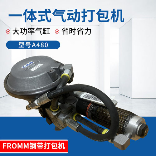 一体式气动自动收紧钢管打包机