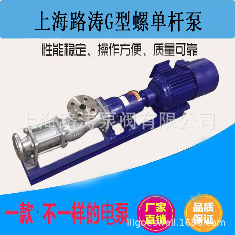 供应单螺杆泵FG30-2不锈钢螺杆泵污泥G型单螺杆泵