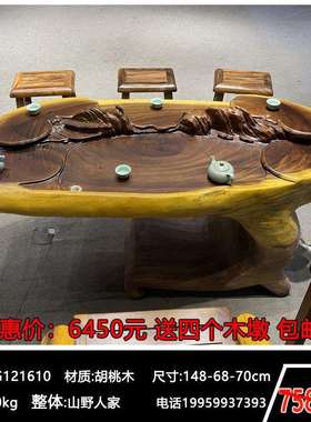 实木根雕茶台原木树根雕刻茶桌家用茶海胡桃木根雕茶几