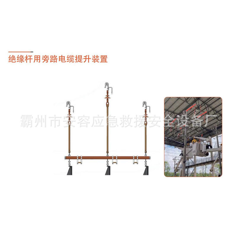 绝缘杆用旁路电缆三相导线提升器