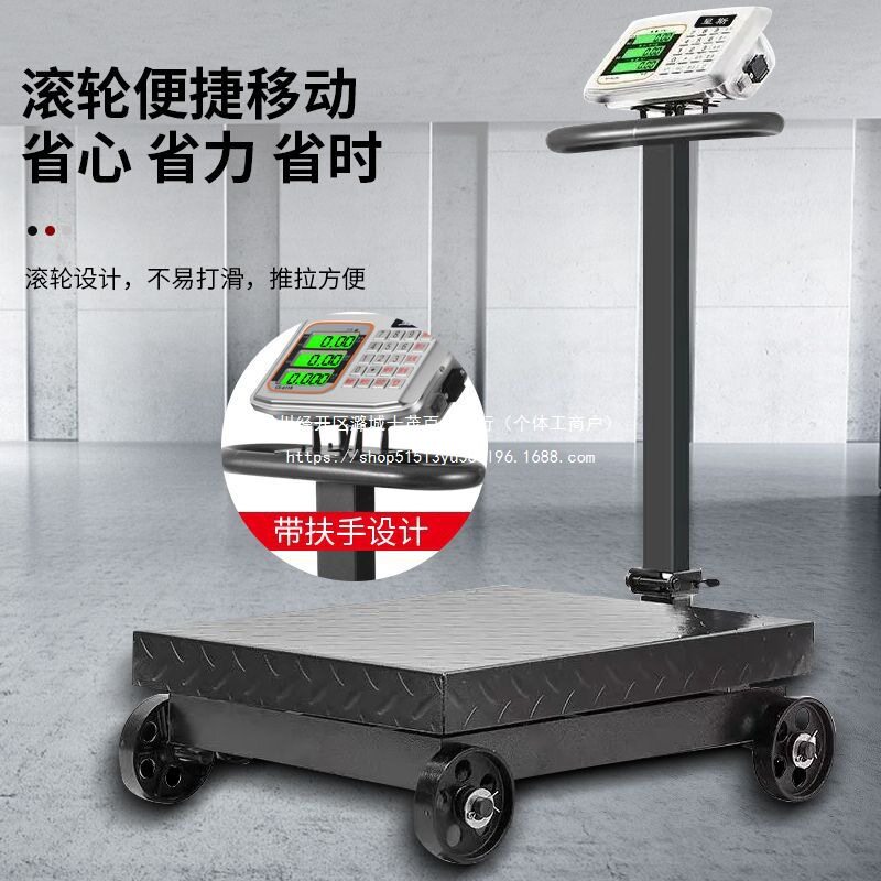 高商用大型带轮电子台秤
