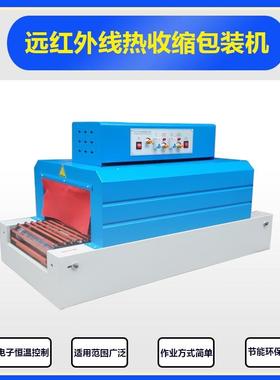 湖南热收缩机4020热收缩机石膏线膜包机远红外线热收缩机
