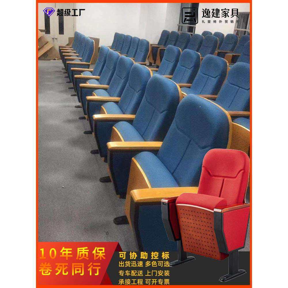 安吉礼堂椅排椅木板铝合金款带小桌板阶梯教室报告厅座椅子可控标