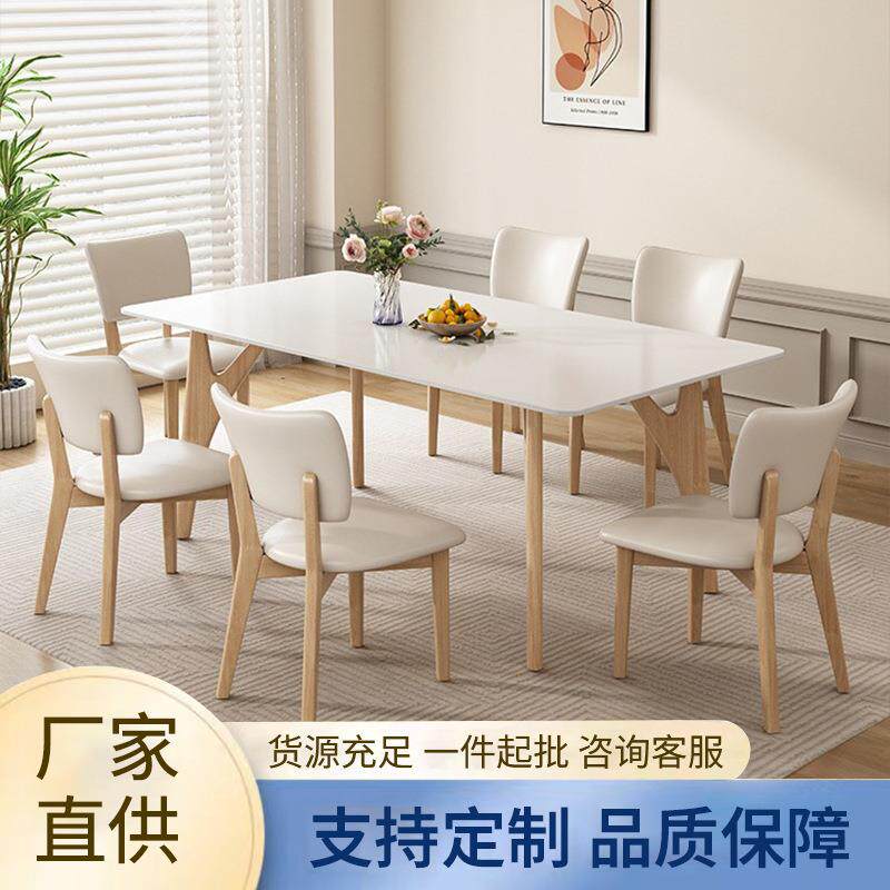 现代简约奶油风岩板实木餐桌椅组合小户型意式客厅长方形岩板餐桌