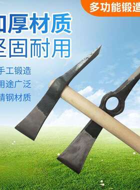 手工锻打锛镐镐斧柴斧锄镐柴镐开荒镐钢镐锄头农用小洋镐