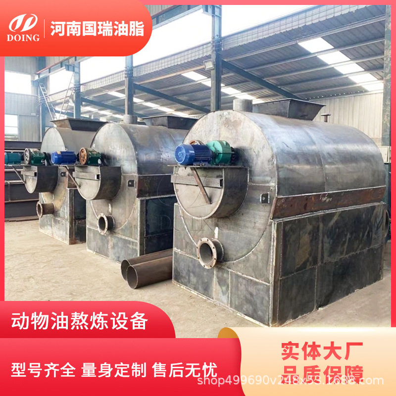 国瑞动物油脂炼油设备 小型动物油提炼设备品质优良