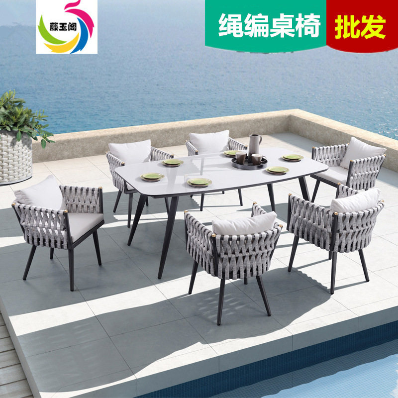 户外阳台铝藤桌椅三五件套