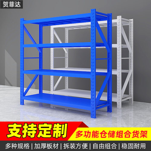 工业货架中型仓库快递货物500公斤库房重型落地式货架仓储货架厂