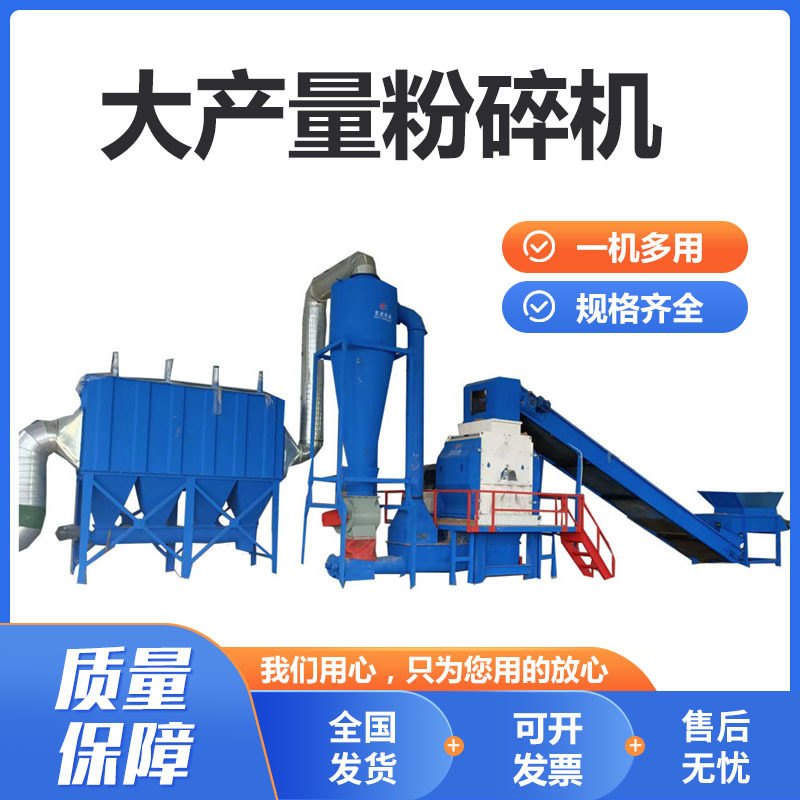 1600型水滴式大产量锯末粉碎机