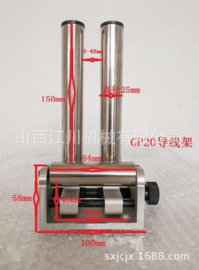 山西江川机械光杆排线器导线架GP20.30.40.50.60