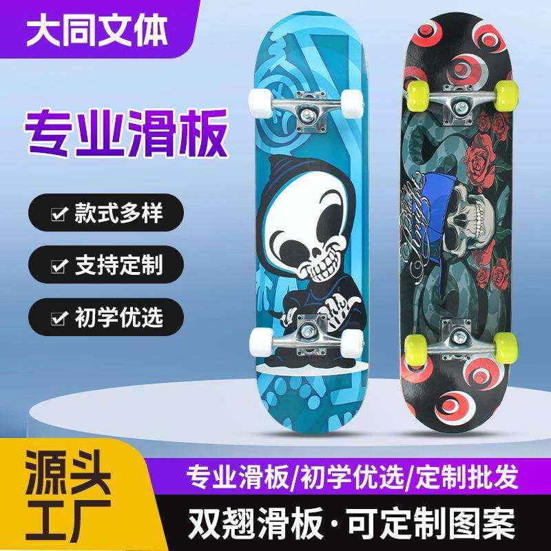 专业双翘滑板初学者青少年儿童男女生刷街代步双翘公路滑板车,鲜花速递/花卉仿真/绿植园艺,割草机/草坪机,淘宝优惠券,粉丝福利购,淘宝优惠卷