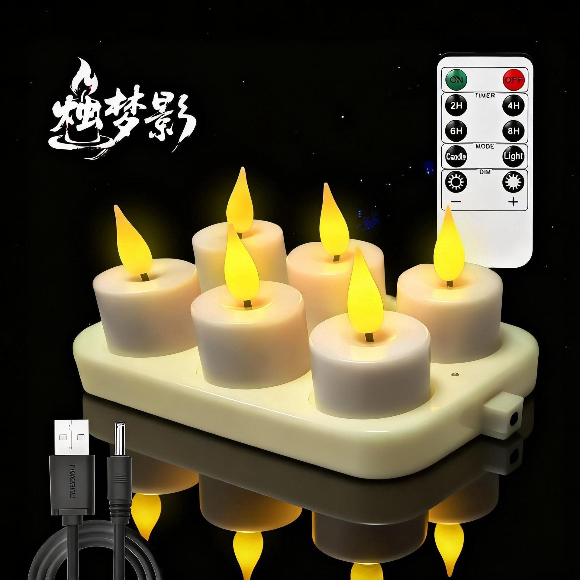 LED仿真蜡烛灯无焰无烟遥控充电