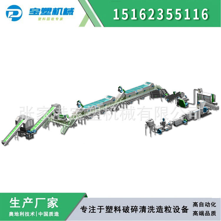 塑料清洗设备 废旧编织袋破碎设备，PP塑料袋粉碎清洗线设备