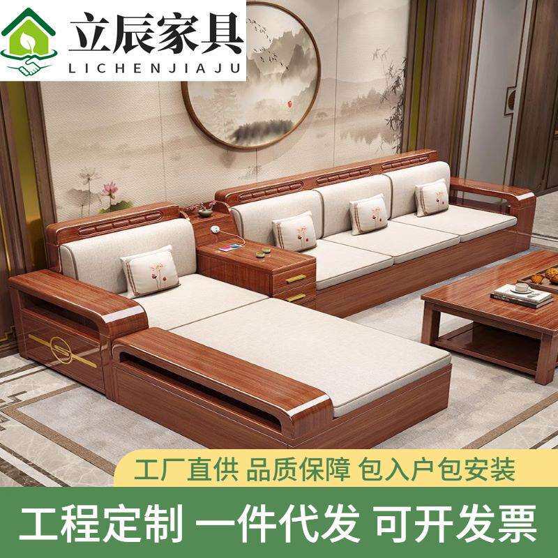 中式胡桃木客厅全实木沙发冬夏两用大小户型现代简约木质储物家具