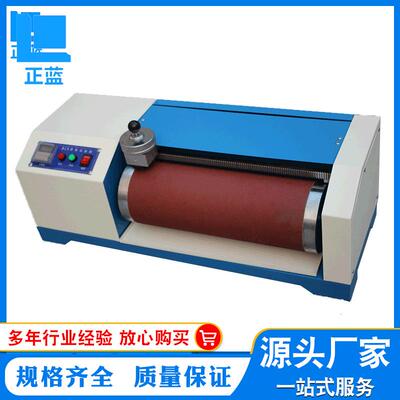 直售DIN橡胶磨耗试验机辊筒磨耗试验机橡胶旋转耐磨试验机