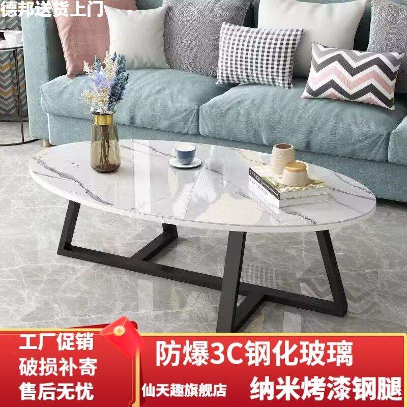 网红茶几简约客厅家用小户型阳台茶几北欧卧室简易椭圆形