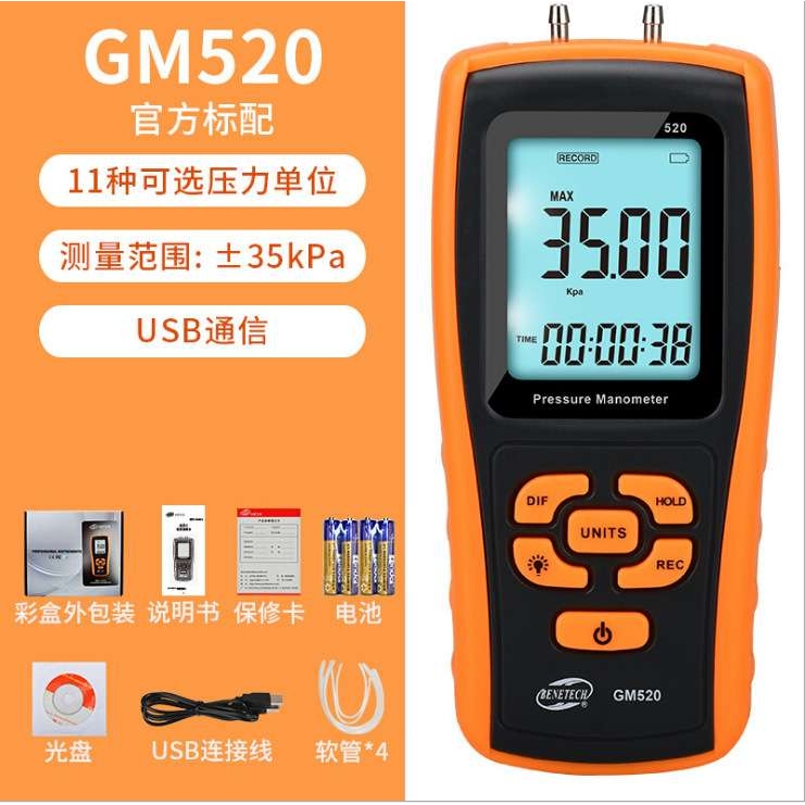 标智GM510数字压力计手持式微压计差压计压差计压差表微压差计