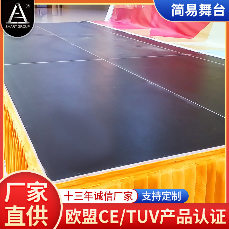 smartstage金属拼装升降舞台