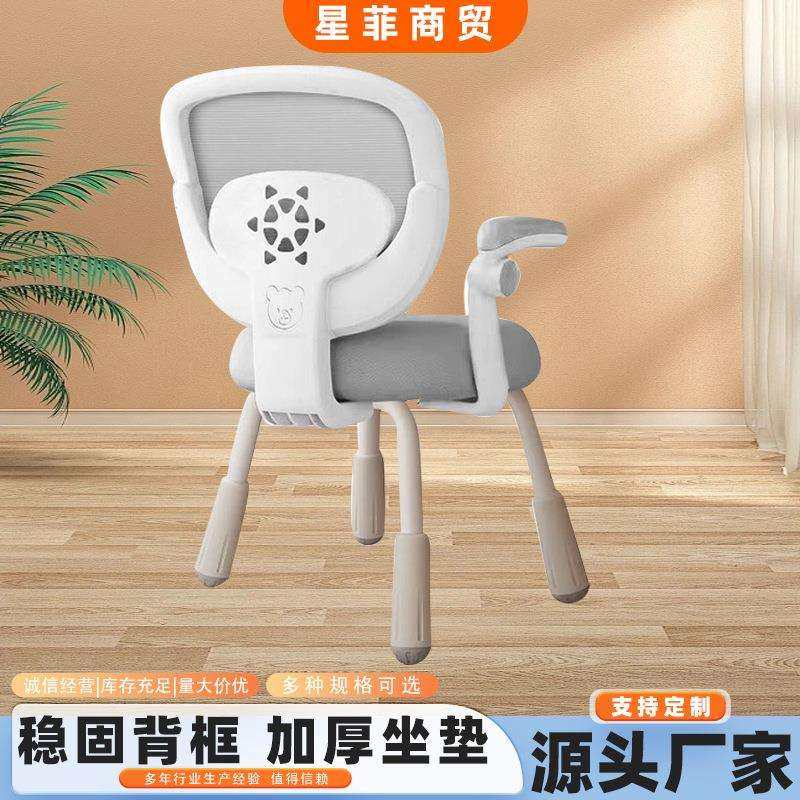 网布学习椅家用儿童靠背学习座椅舒服久坐电脑椅,电子/电工,接线端子,淘宝优惠券,粉丝福利购,淘宝优惠卷