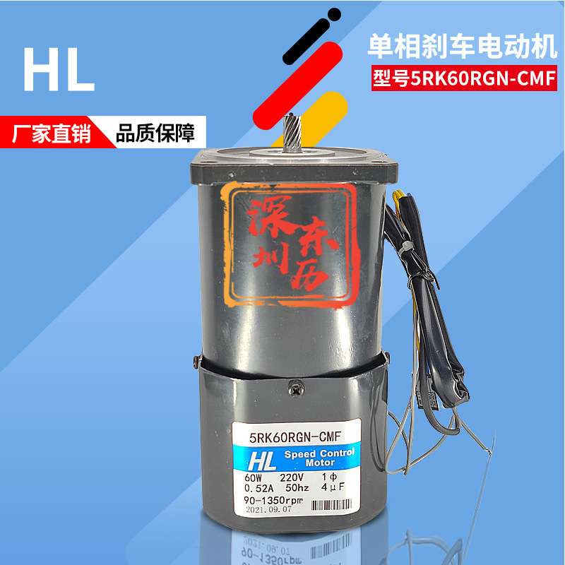 HL宏力电机5RK60RGN-CMF HL SPEED CONTROL MOTOR刹车马达60W单相
