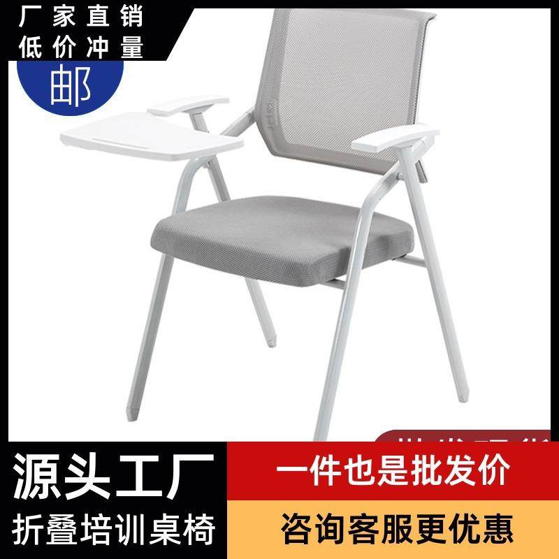 折叠椅培训椅带桌板会议椅子带写字板学生听课桌椅一体会议室扶手,鲜花速递/花卉仿真/绿植园艺,割草机/草坪机,淘宝优惠券,粉丝福利购,淘宝优惠卷