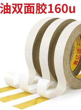 黄油双面胶带高粘度双面胶纸无痕超薄超粘160u油性双面胶50米长