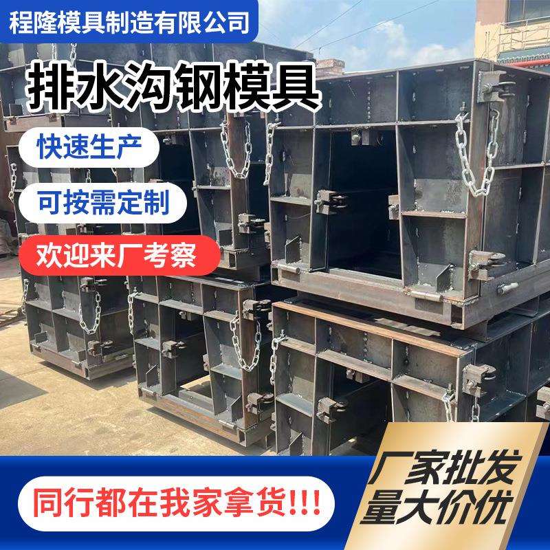 排水沟钢模具屋顶水泥现浇排水槽预制混凝土排水系统流水槽