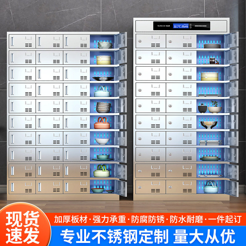 不锈钢食堂紫外线高温消毒碗柜