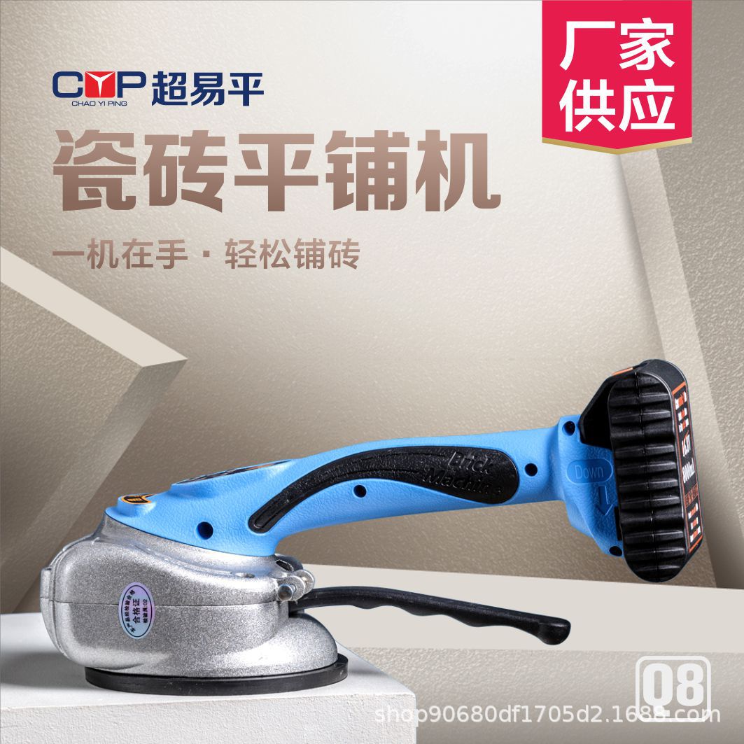 超易平瓷砖平铺机振动器