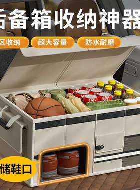 汽车收纳箱后备箱车内实用整理折叠多功能露营收纳神器车载储物盒