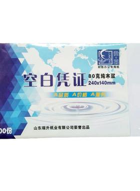 空白凭证纸140*240mm会计记账用打印纸80g白纸