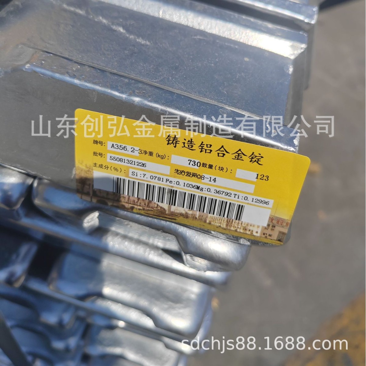 现货批发铝锭 供应铝合金铝锭 压铸铝锭102 104 adc12 铝锭