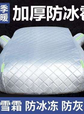 适用起亚K3K2K4凯绅K5凯酷福瑞迪焕驰防冰雹汽车衣车罩防晒防雨