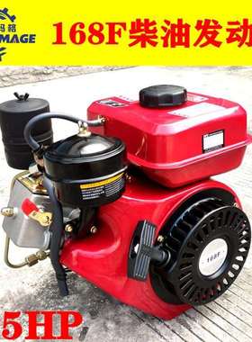 重庆168F170F风冷汽改柴油发动机小型单缸四冲程水泵船动力打谷用