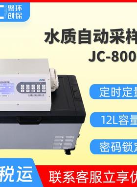 便携式自动采水器等比例蠕动泵吸入式采水器水质自动采样器