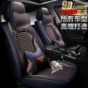 北汽昌河A6汽车坐垫昌河Q25座套北汽昌河Q35昌河Q7四季新款座垫子