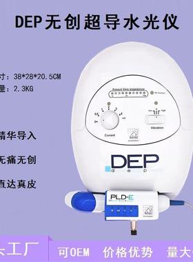 外贸dep超导无创水光仪美白外泌体电创孔面部无针水光提拉导入仪