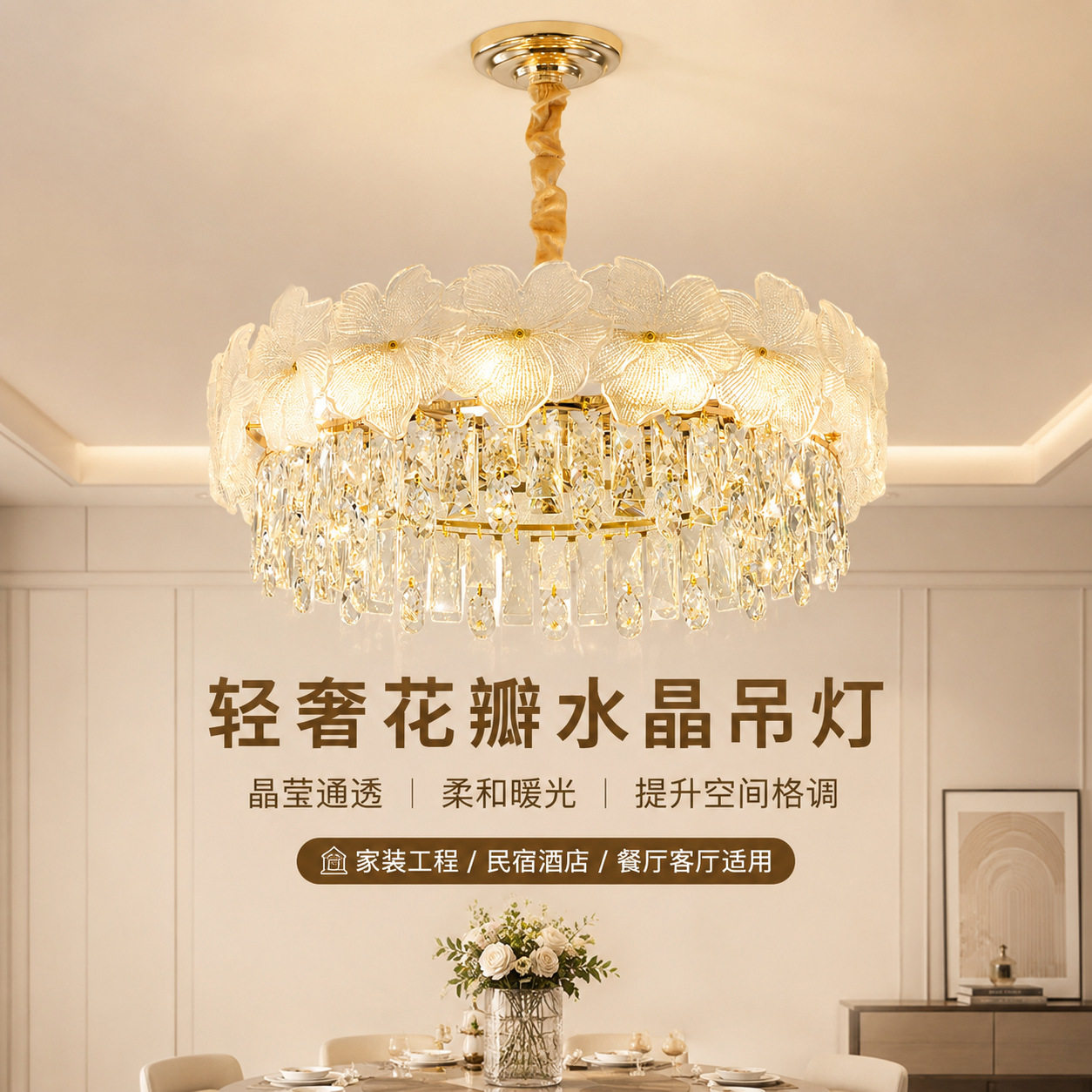 客厅大厅主灯水晶灯北欧法式轻奢网红花朵餐厅吊灯中山灯具大全