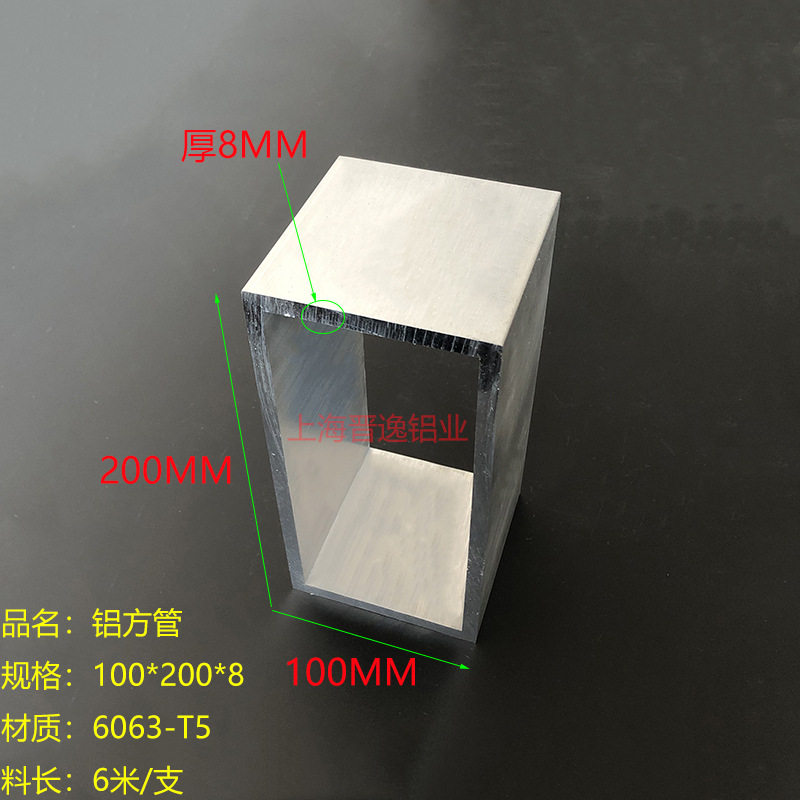 铝方管 铝方通100x200x8mm厚铝合金方管型材 铝合金方通 矩形方通