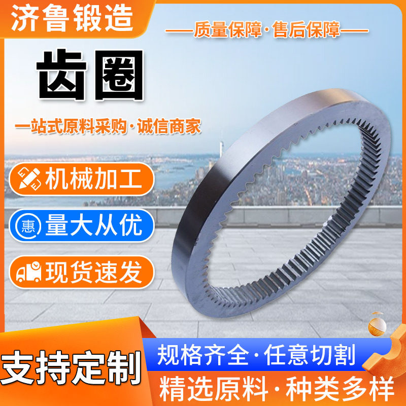 42CrNi锻造齿轮圈粗车水泥磨机
