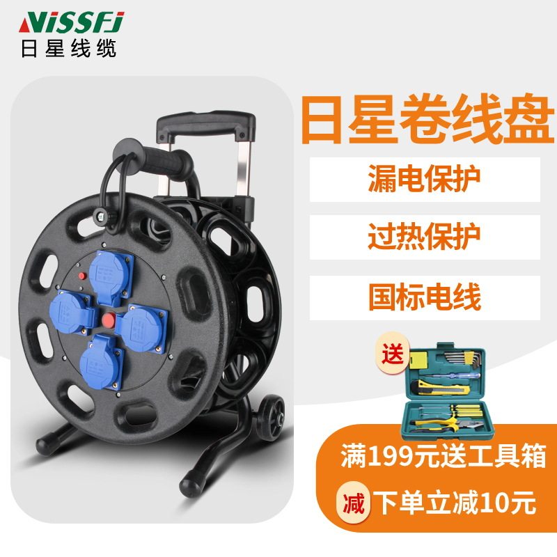 移动电缆盘220V带线100米收卷图片