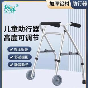 儿童助行器铝合金辅助行走器可残疾康复学步车助步器折叠轻便折叠