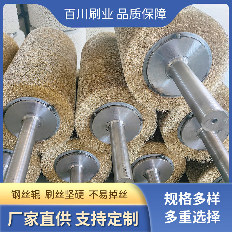 工业钢丝辊镀铜丝刷辊抛光除锈钢丝辊研磨钢丝辊金属拉丝毛刷辊图片