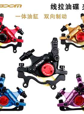 ZOOM信隆山地车油压刹车折叠车线拉油压碟刹器HB100夹器