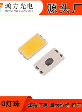 贴片LED灯珠高亮5630冷暖正白光灯珠0.5w四脚齐纳管led灯珠