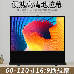 直销80寸4:3白塑地拉幕便携式屏幕布家用商务办公地拉幕布
