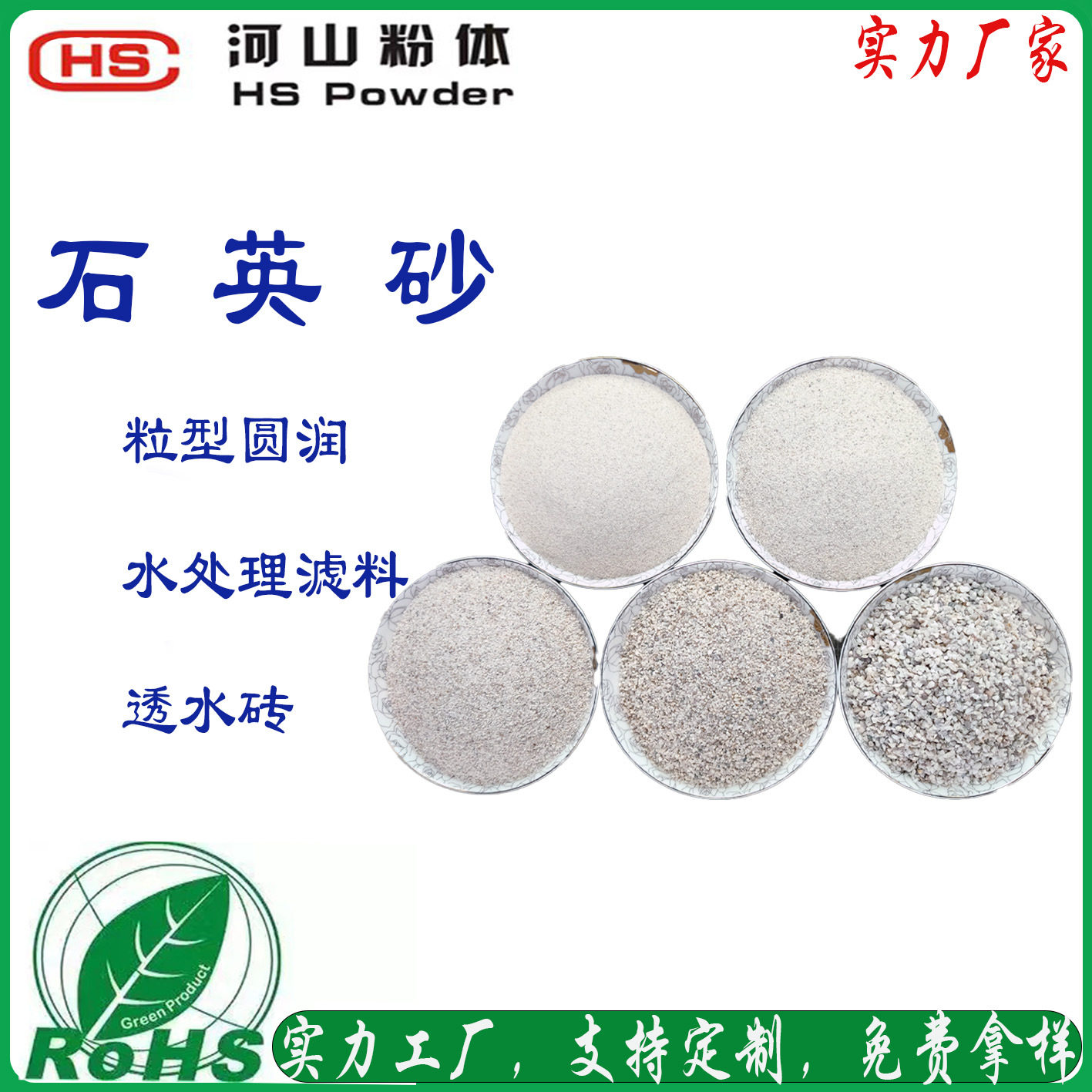 水处理过滤用石英砂儿童砂池用人造草坪石英砂地坪漆石英砂