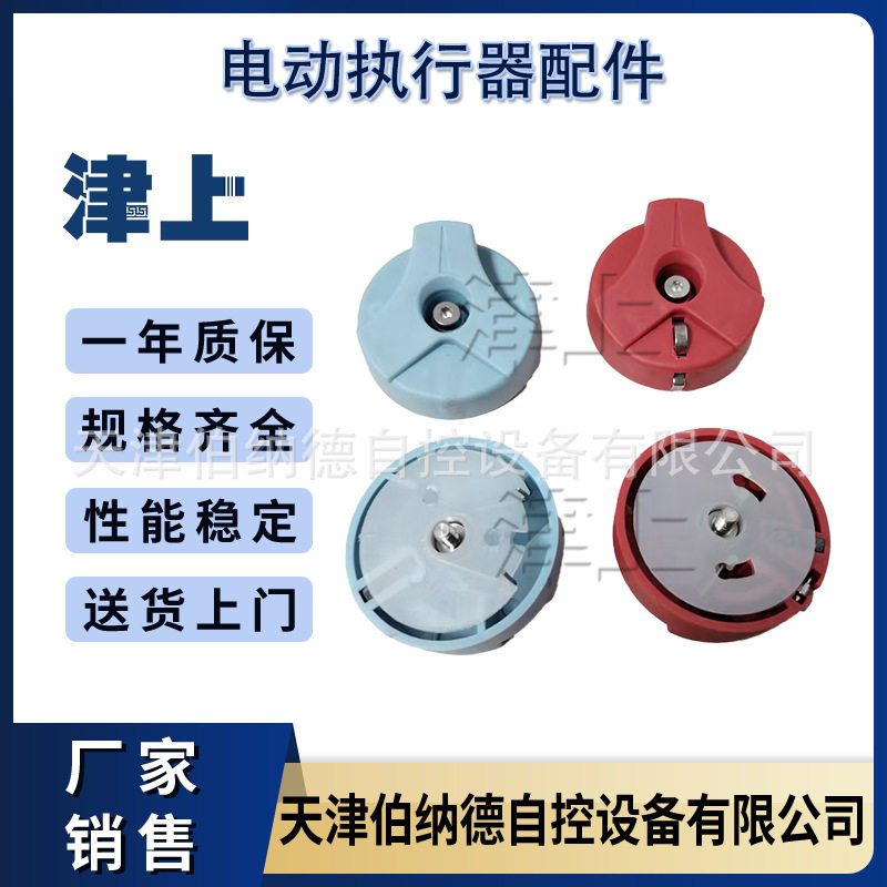 厂家规模制造 智能控制器适用于伯纳德电动执行器控制 红蓝色按钮