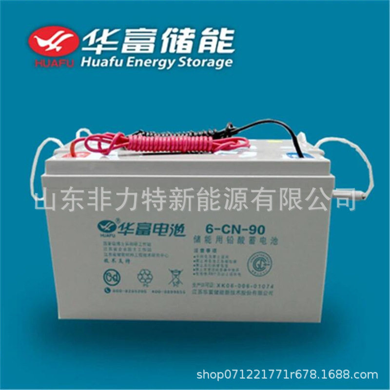 华富蓄电池6-CNJ-24储能胶体12V24AH带引线太阳能路灯配套电瓶